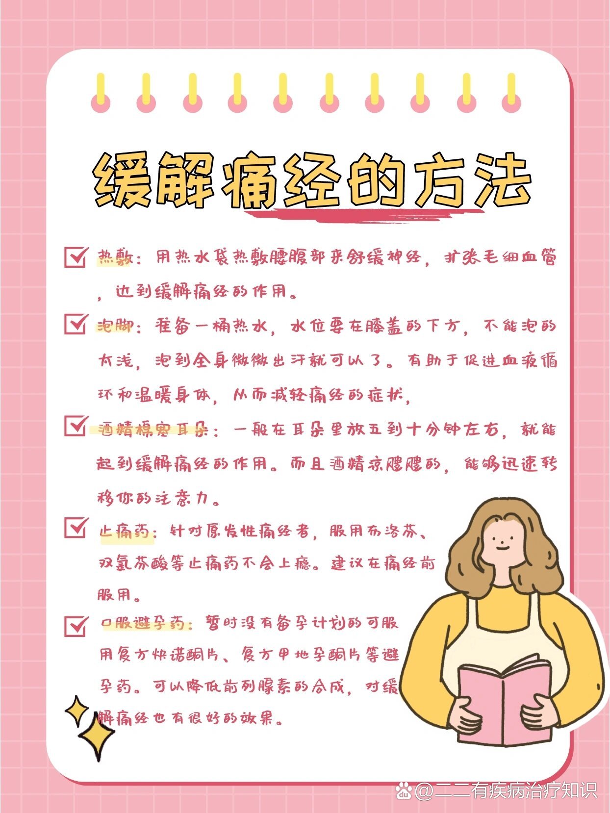 姨妈一直不来怎么办?该怎么处理?
