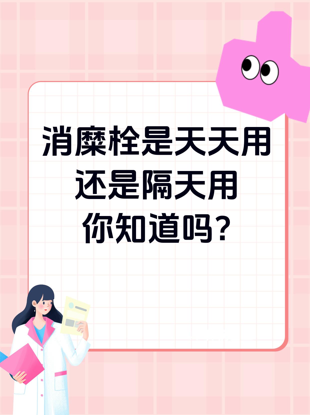 您好,修正消糜栓用几盒一疗程?