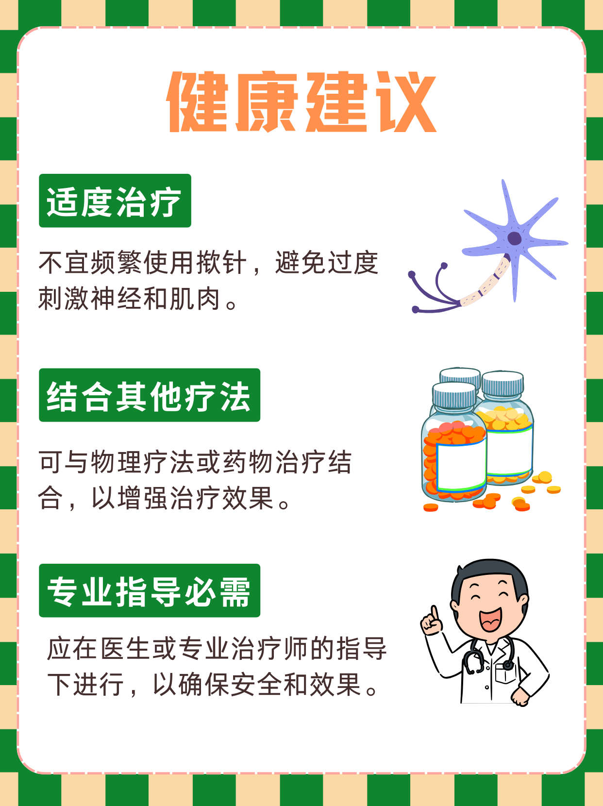 间苯三酚注射液的作用
