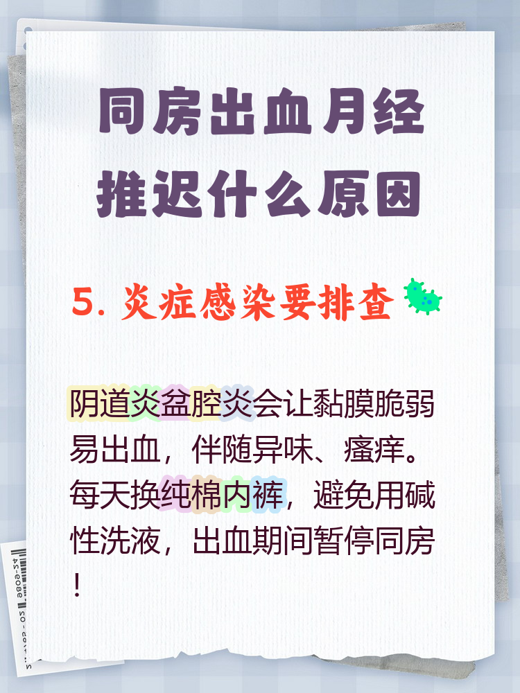 同房后来月经了还会怀孕吗
