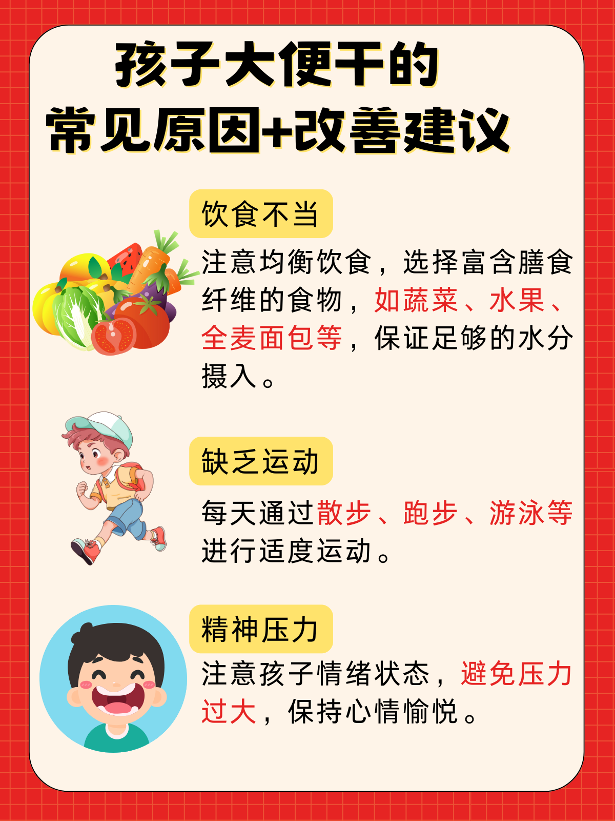 宝宝大便干、拉不出来怎么办?