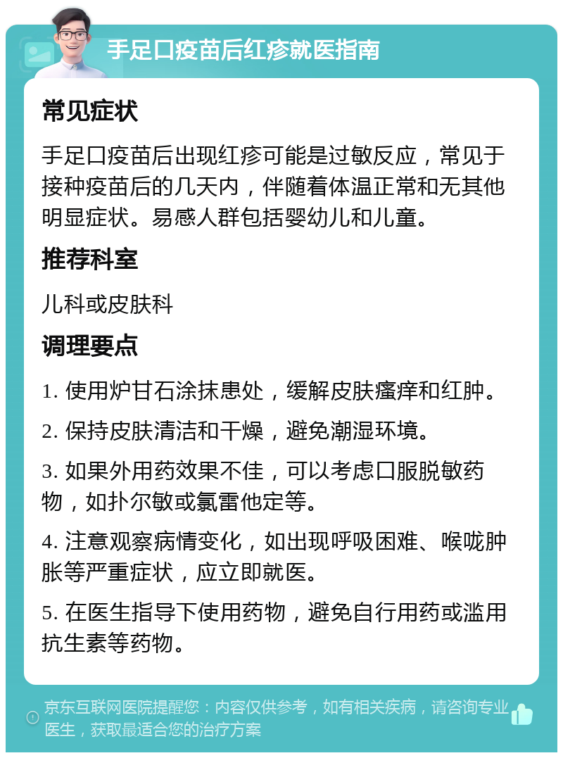 手足口病疫苗有必要打吗