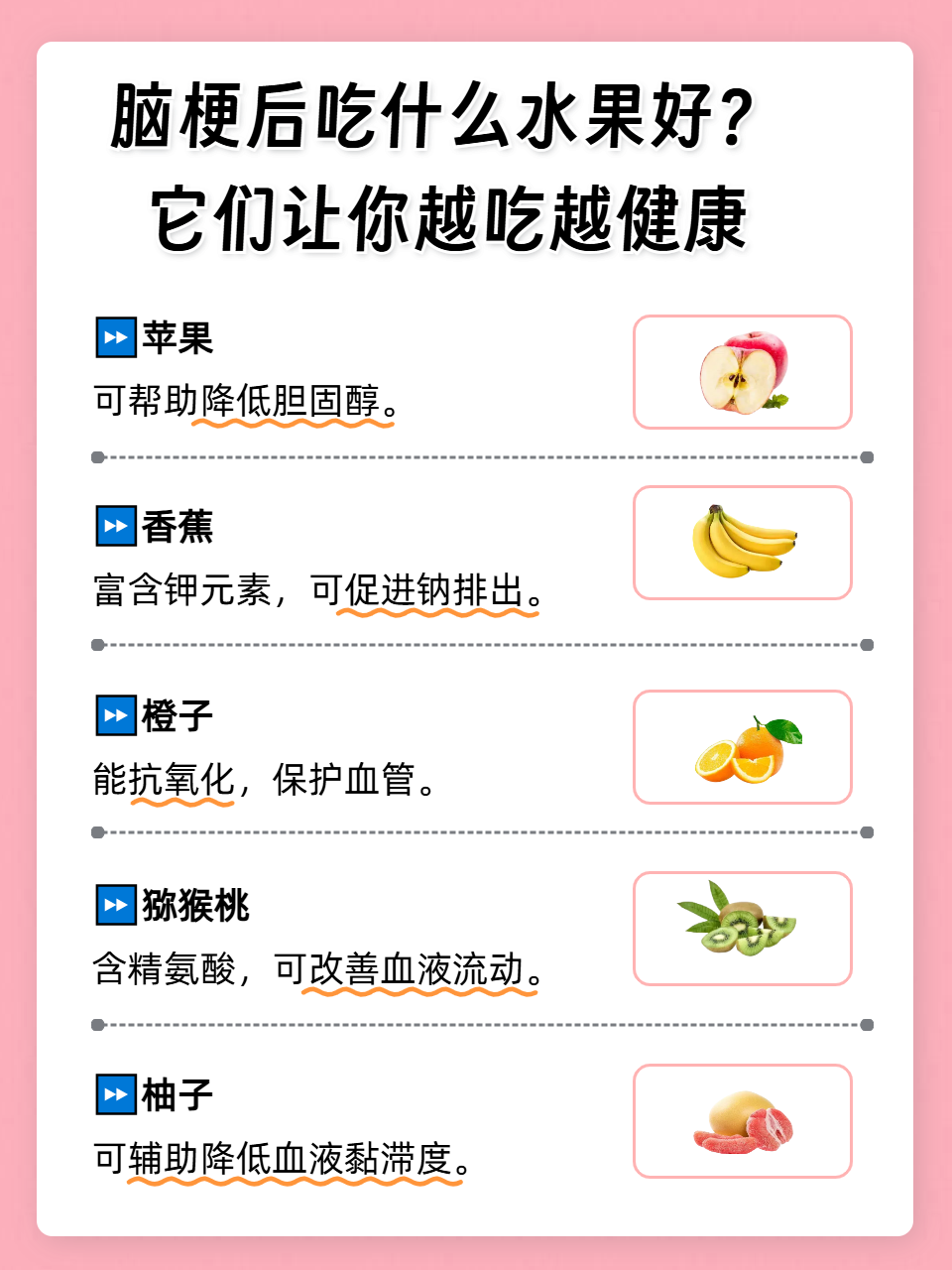 脑血栓注意吃什么