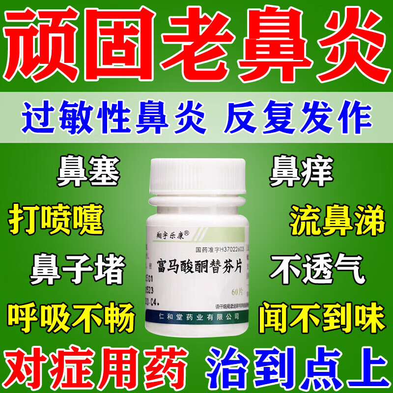 鼻子流清水是怎么回事