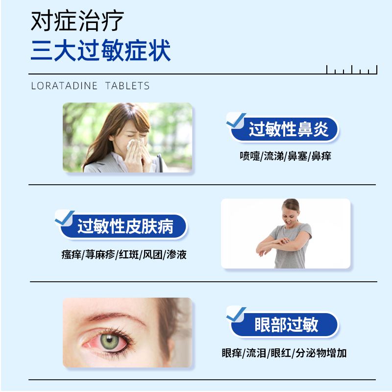 脸部过敏,能吃氯雷他定吗