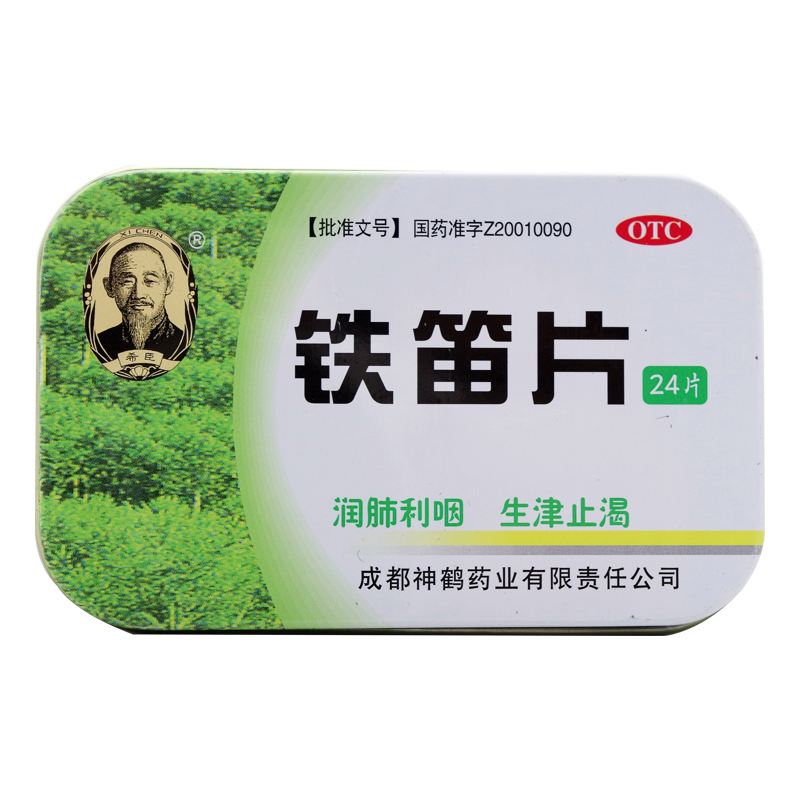 嗓子哑了吃什么药?