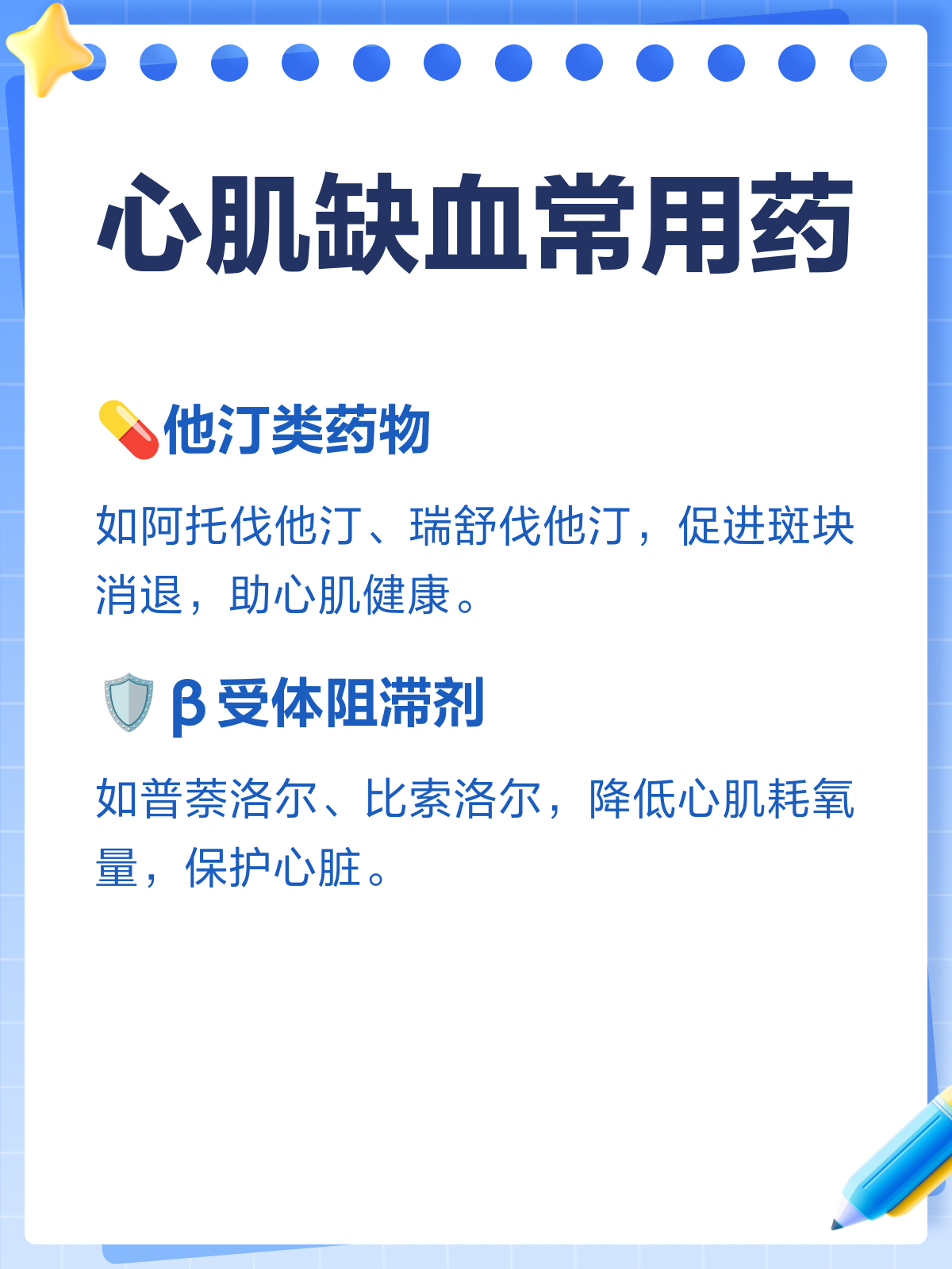 晁梦兰 第3页