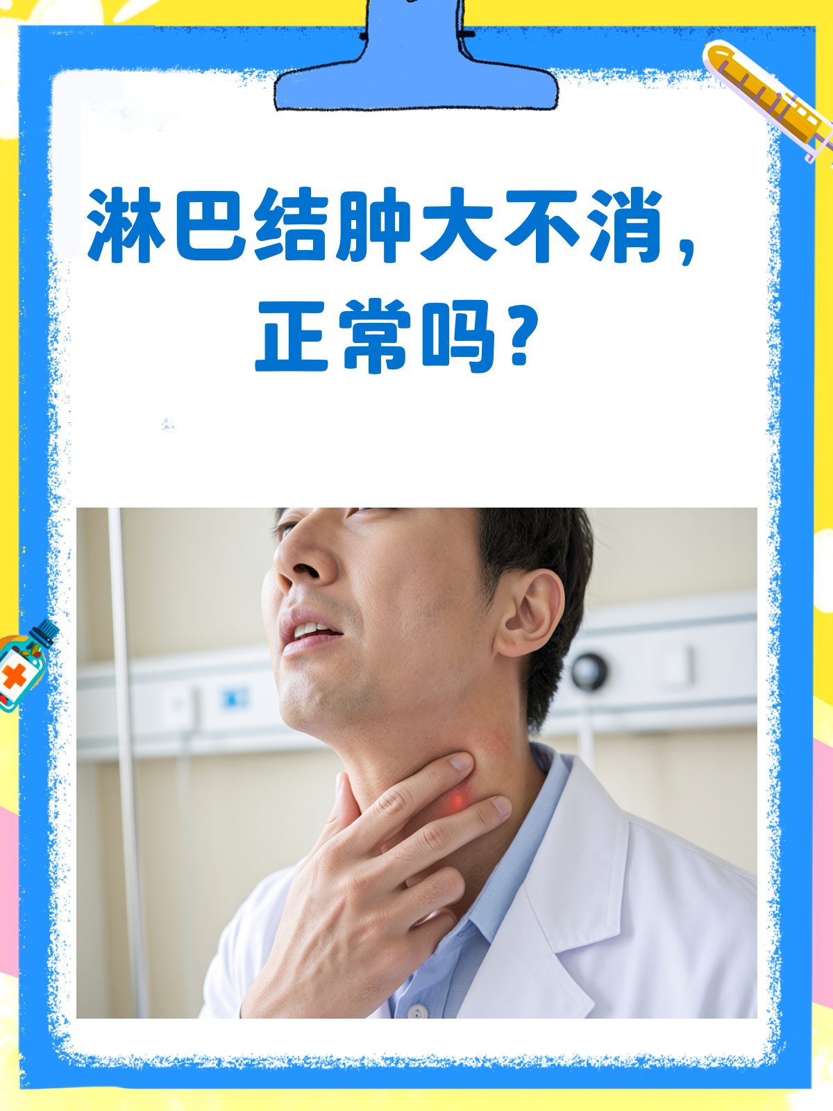 肥思松 第3页