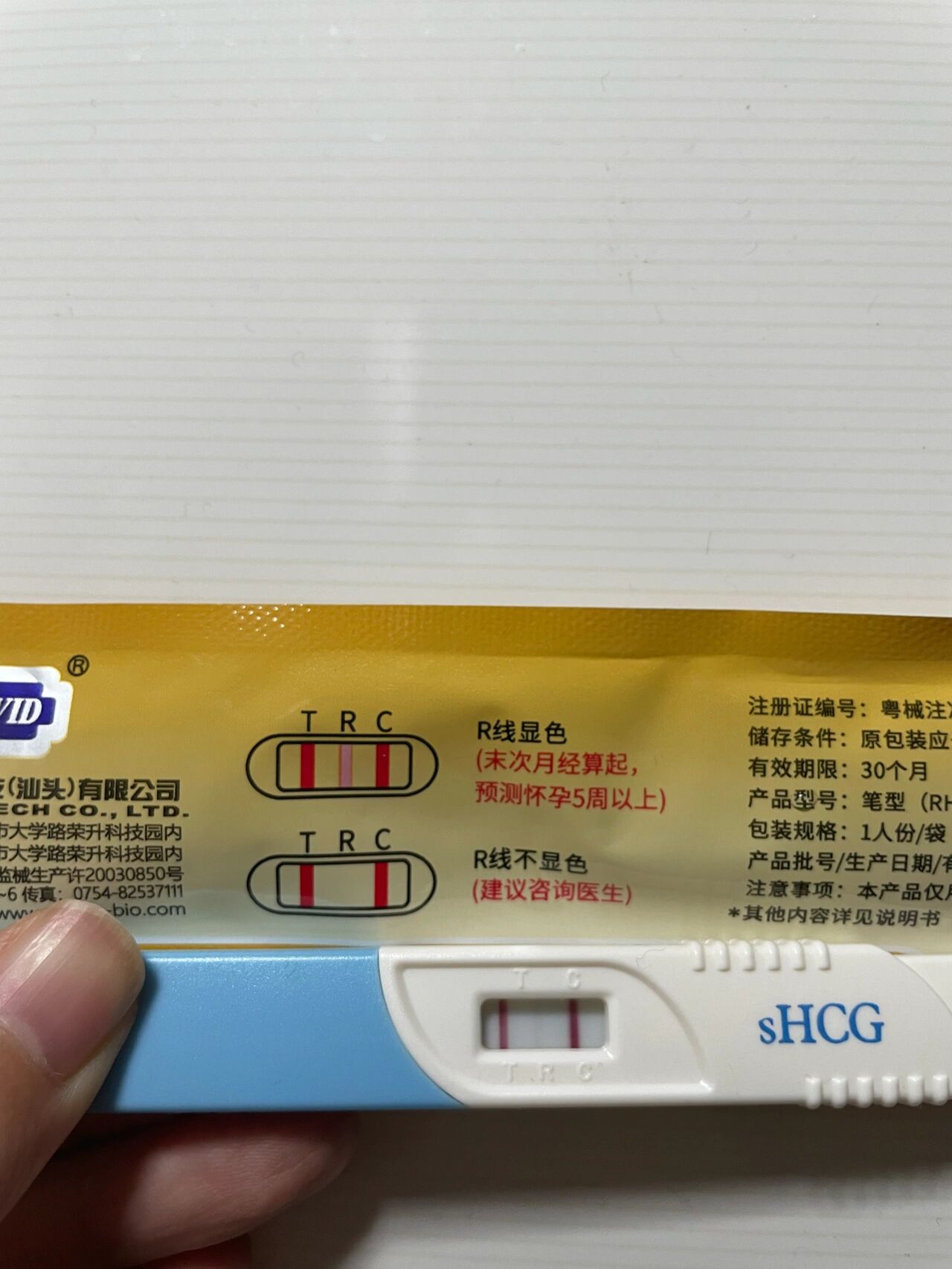宫外孕能测出来吗