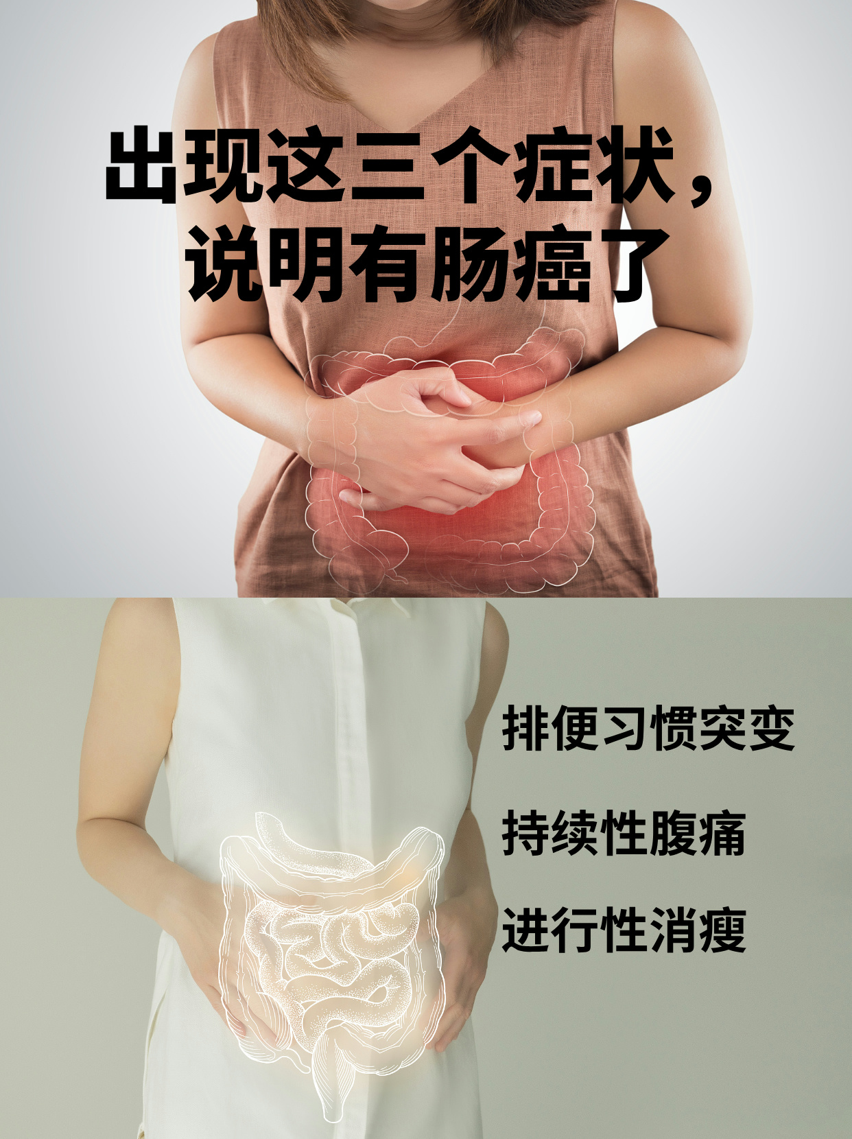 肠癌早期会腹疼吗
