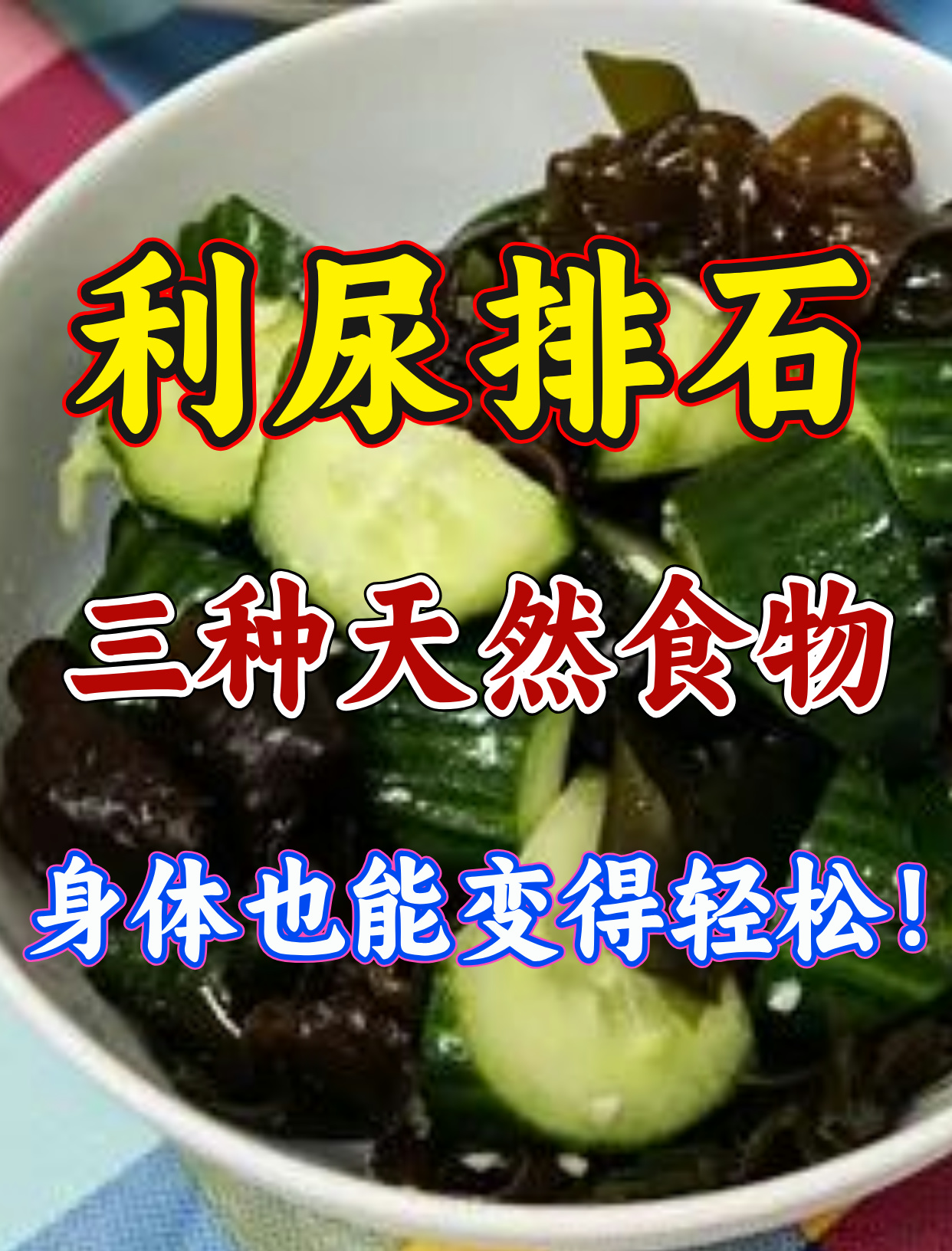 肾结石吃什么药可以排石