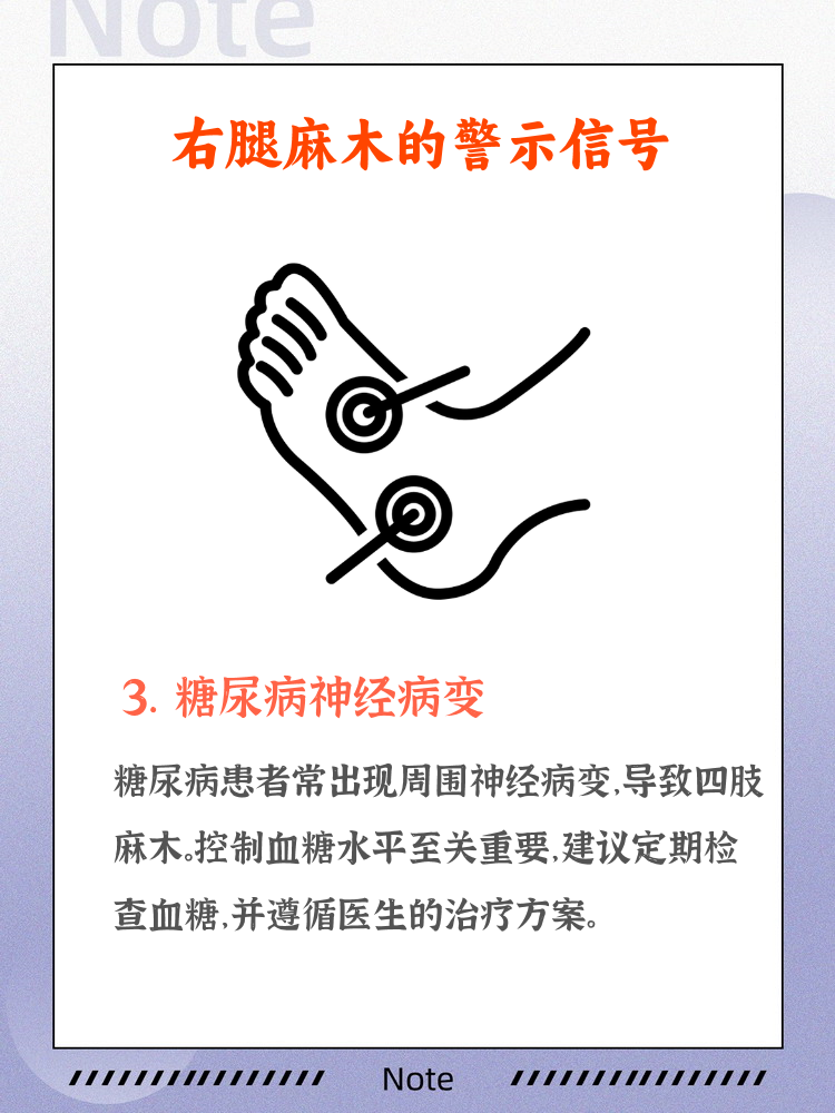 四肢麻木是什么原因?