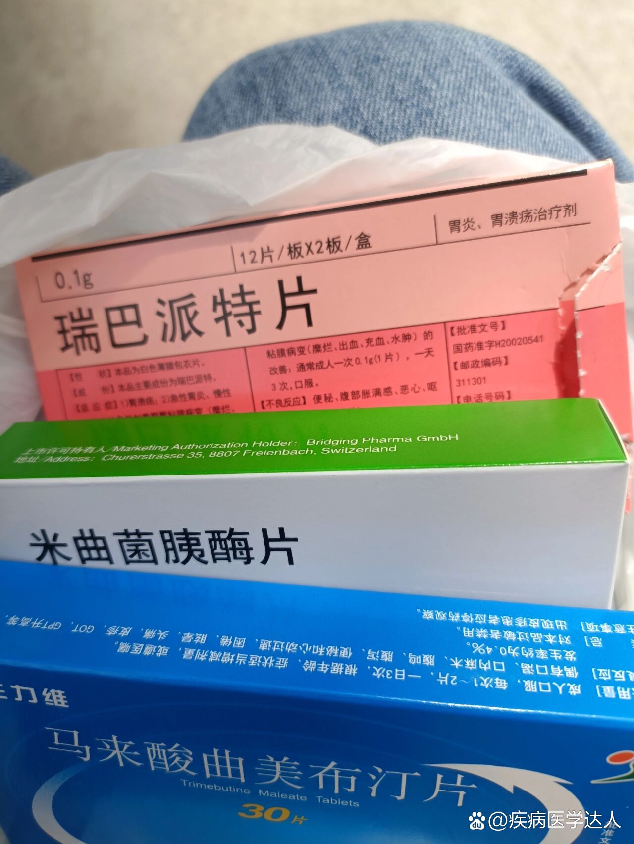 反流性胃炎吃什么药