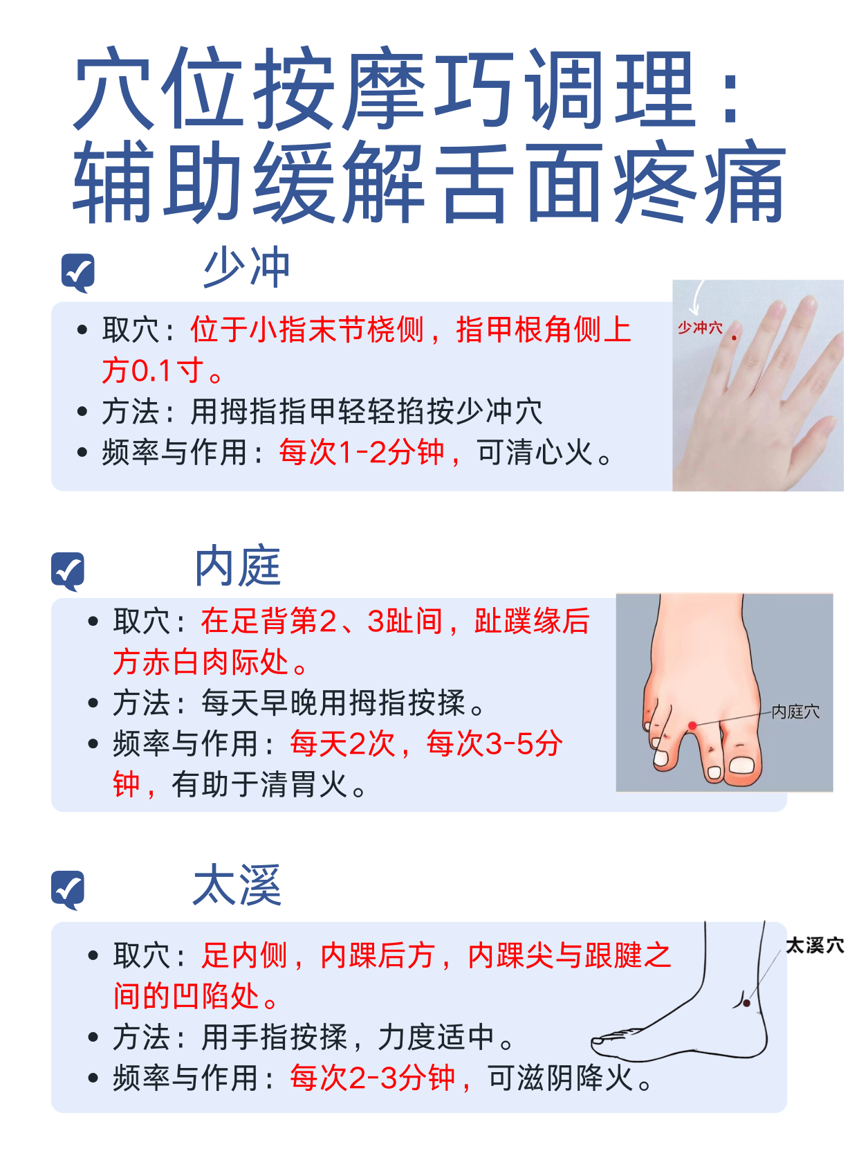 舌头疼怎么治疗