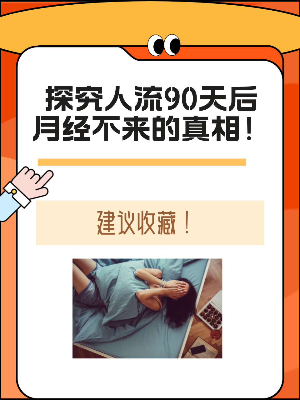 为什么人流后肚子疼