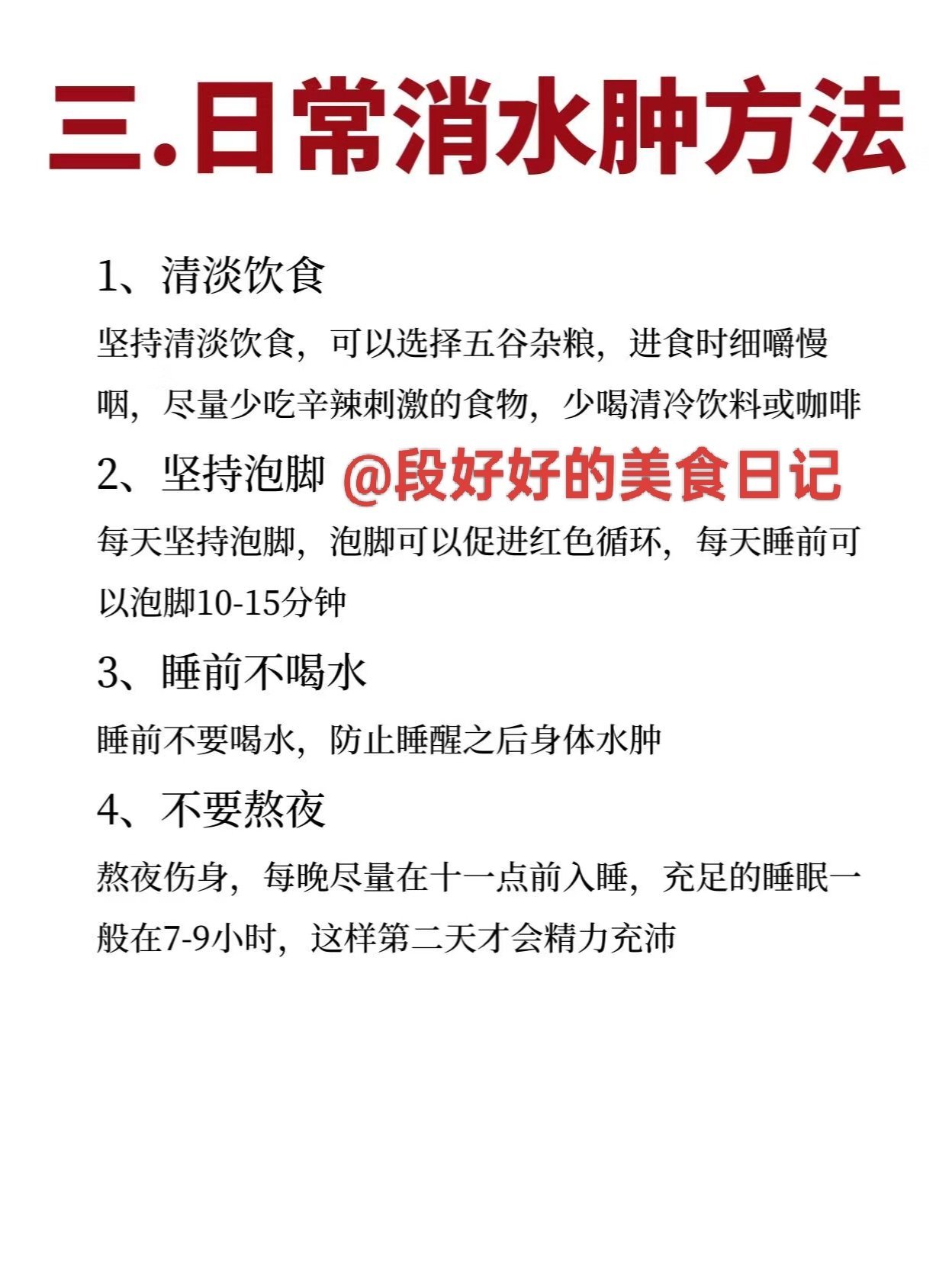 如何快速消肿