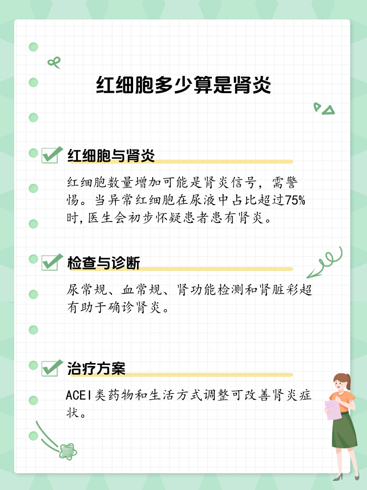 红细胞计数的偏高是怎么回事?