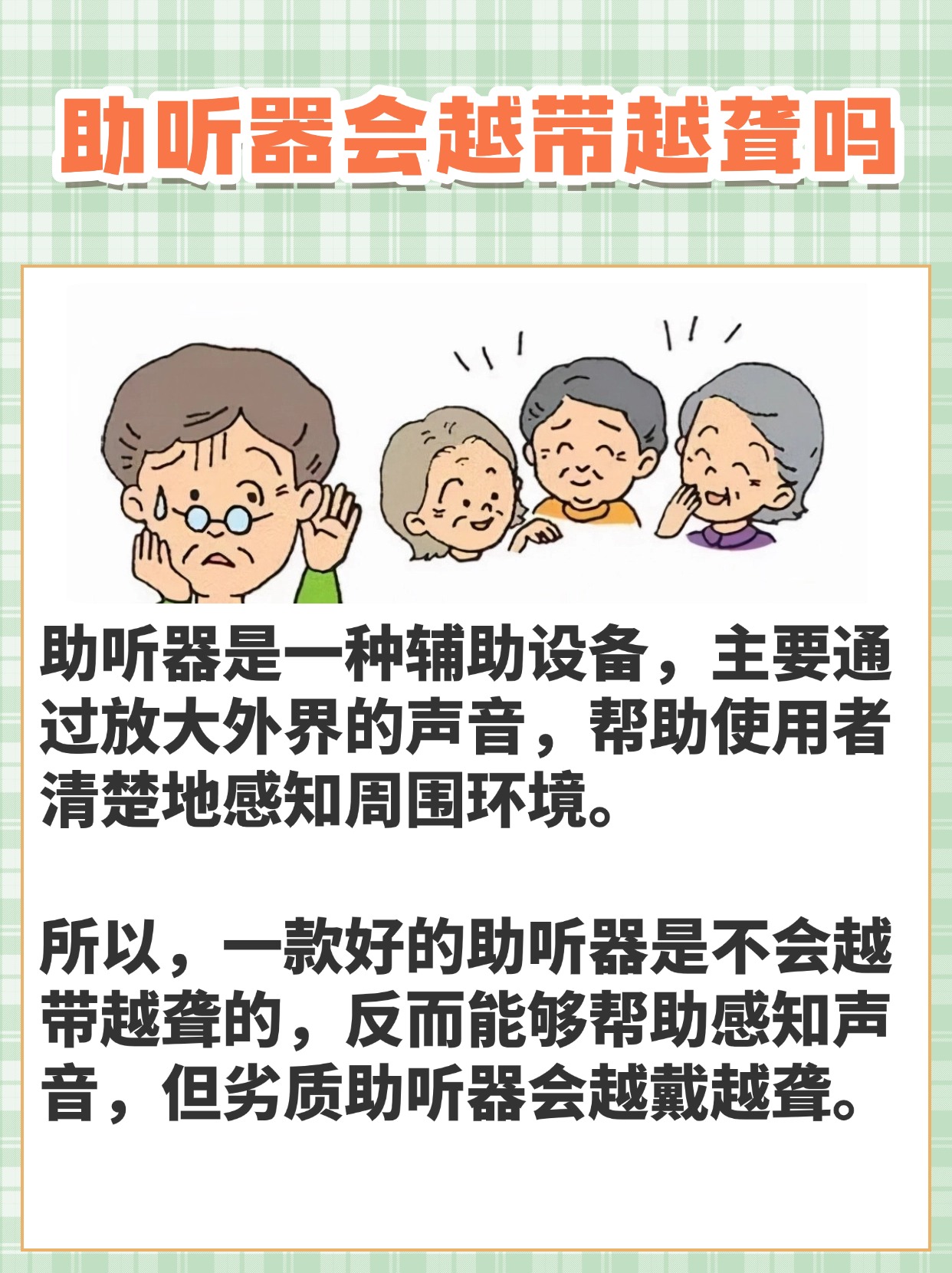 耳朵有回音是怎么回事