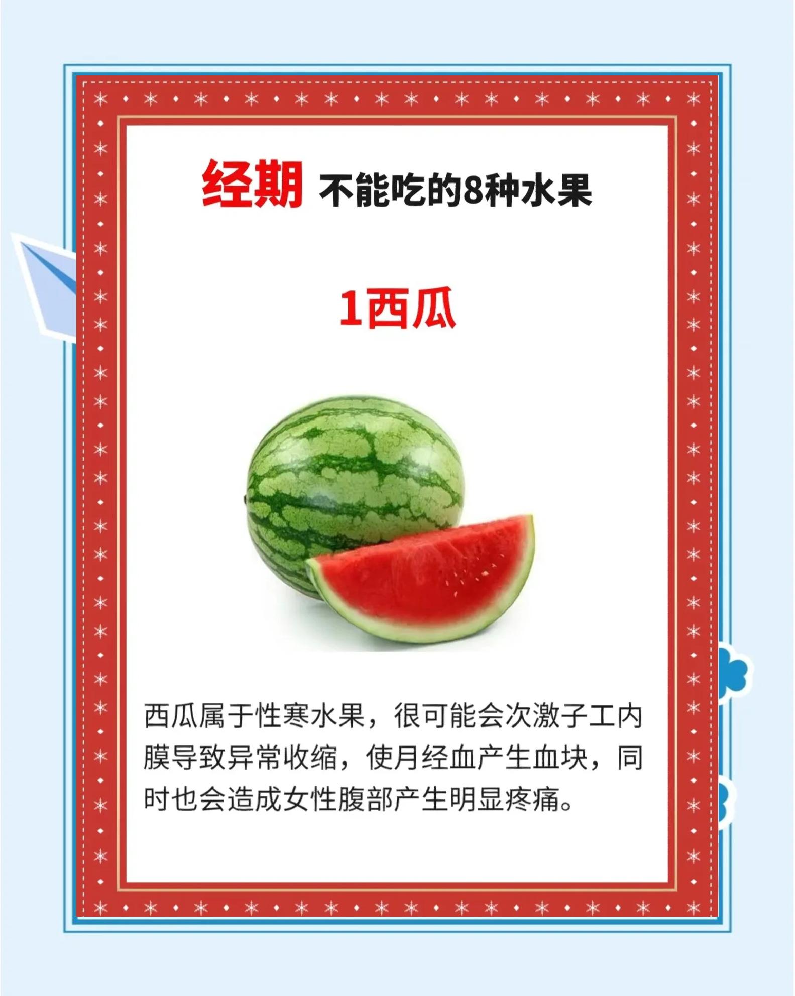 例假期间可以吃柚子吗