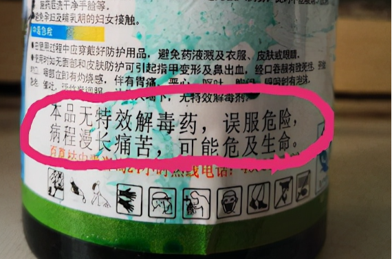 喝了百草枯,能好吗还有救吗
