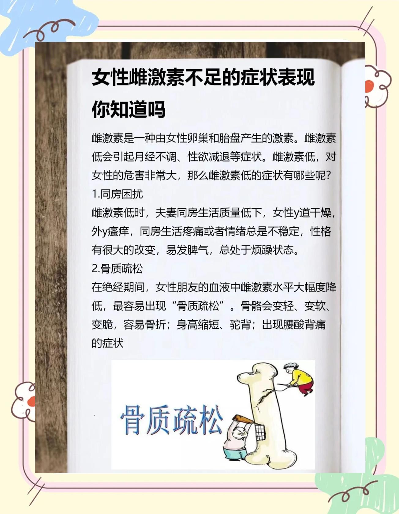 促卵泡激素偏低会有什么影响