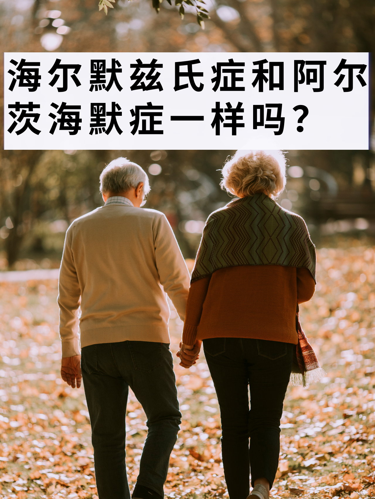 阿尔茨海默症能活多久