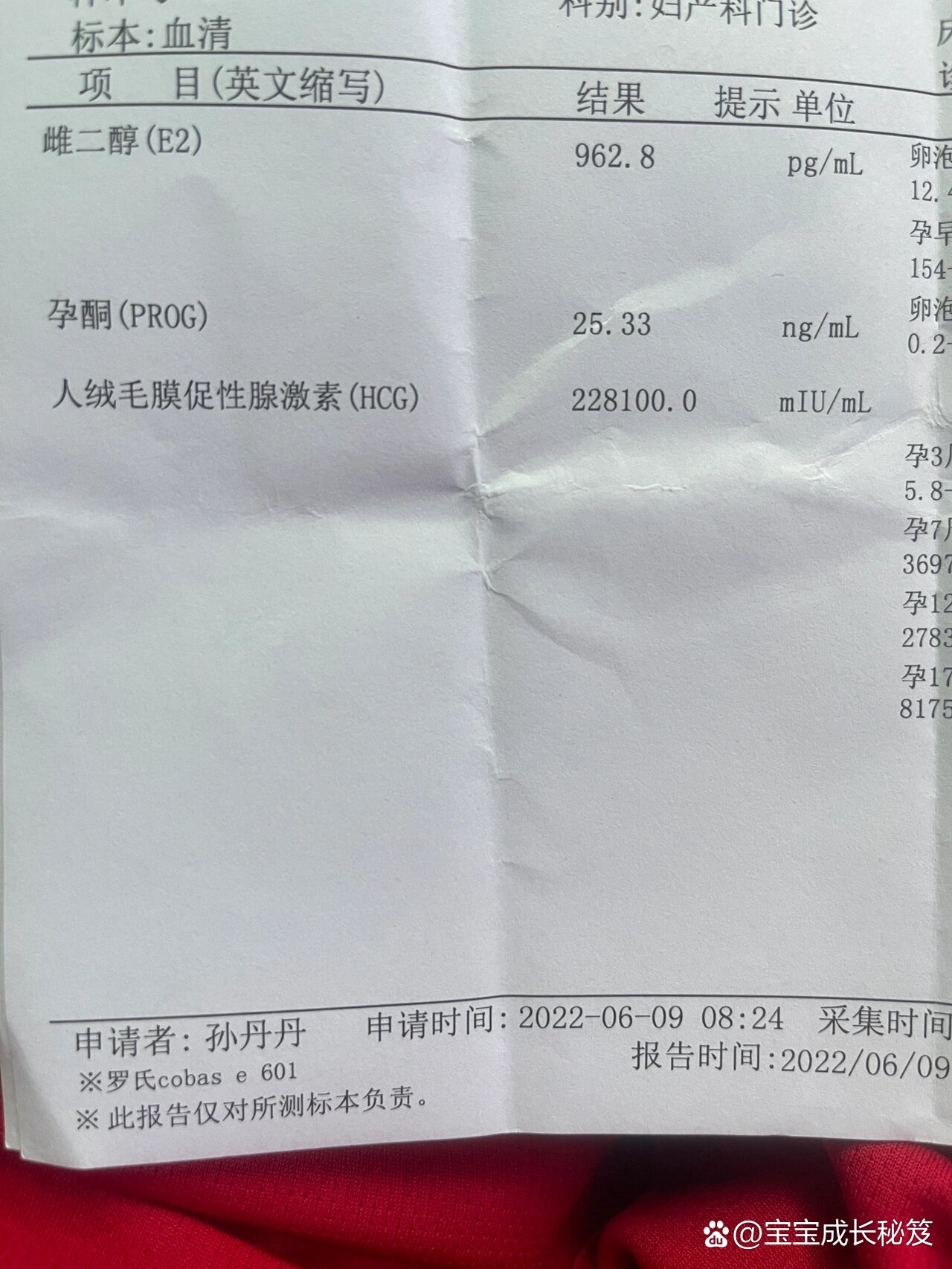 hcg正常值是多少