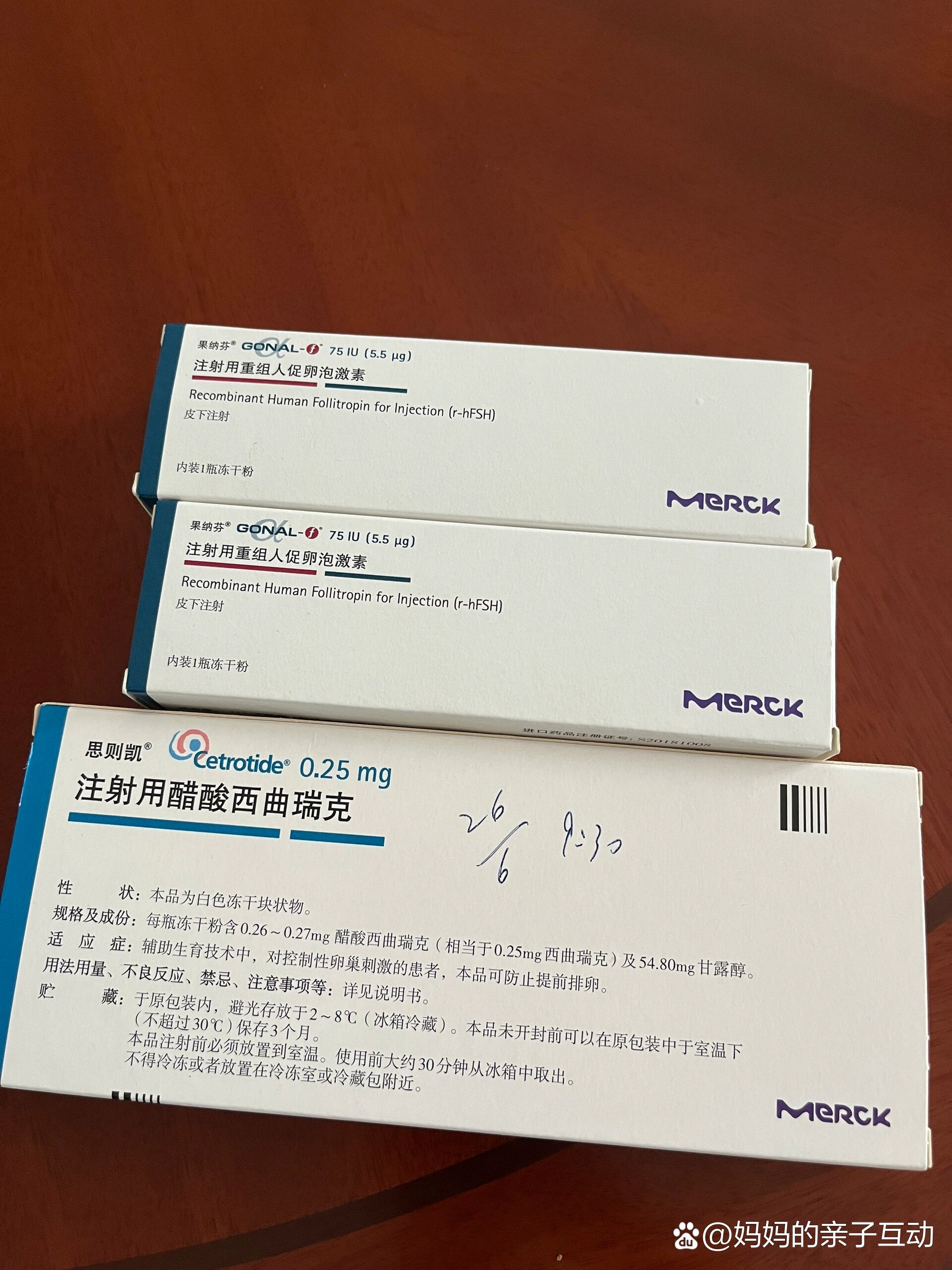 促排卵的药种类