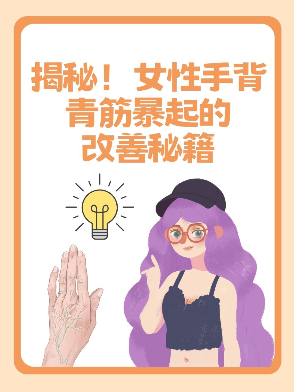 手背上青筋突出是什么原因
