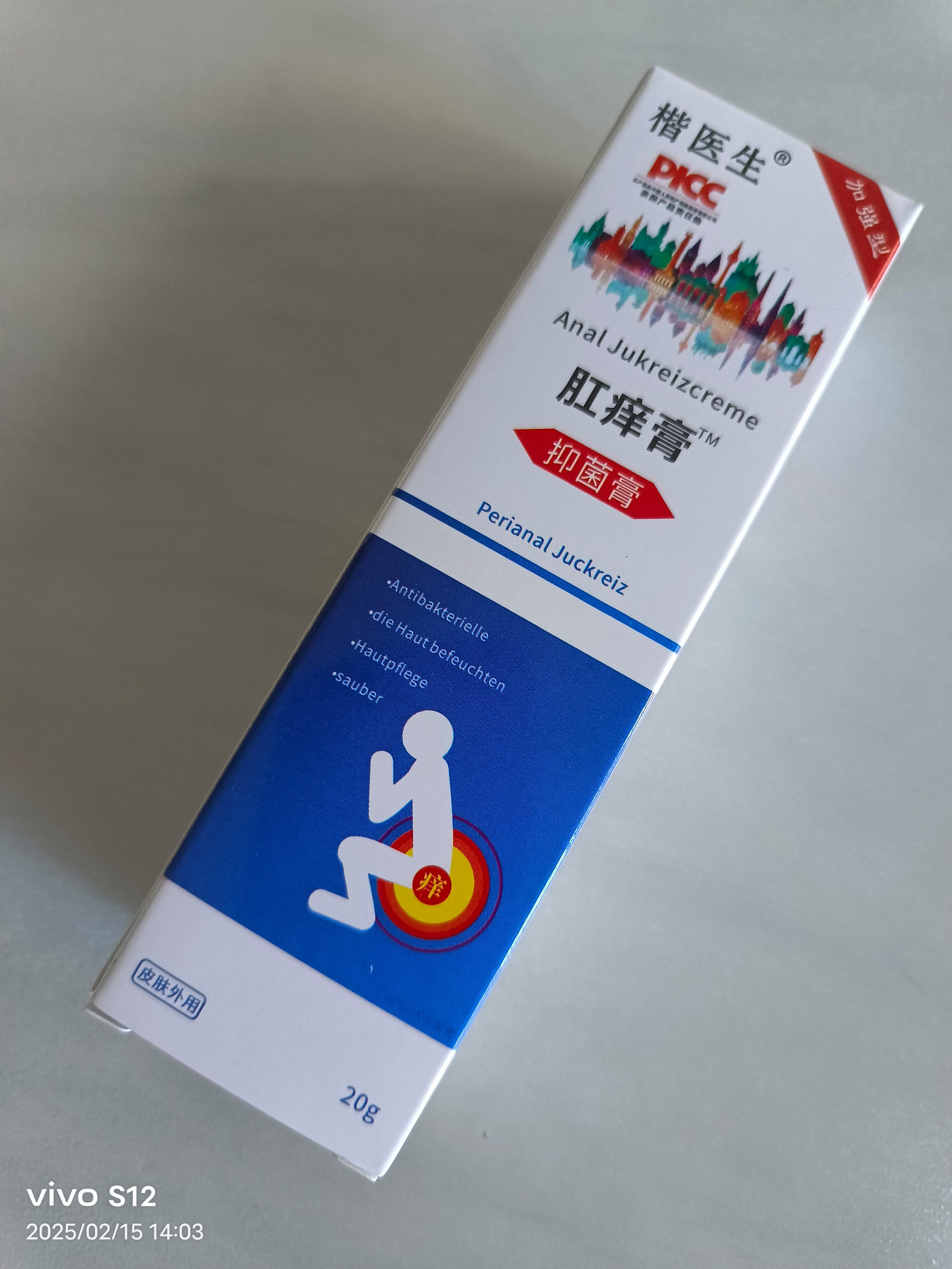 肛裂涂什么药膏