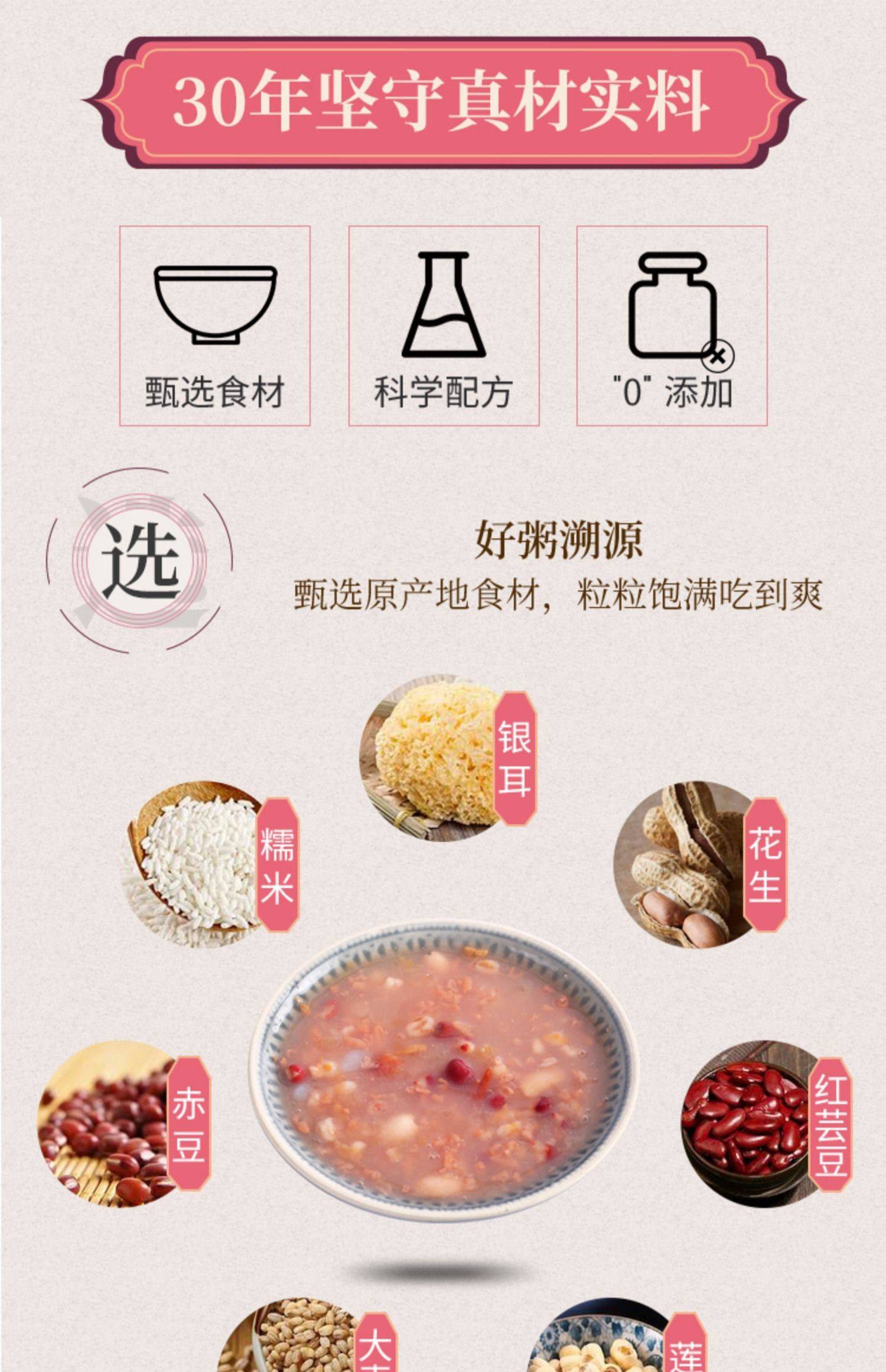 怀孕期间能吃八宝粥吗