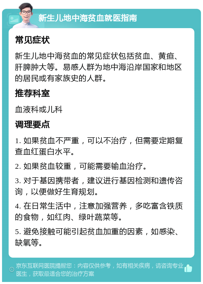 地中海贫血有哪些危害?