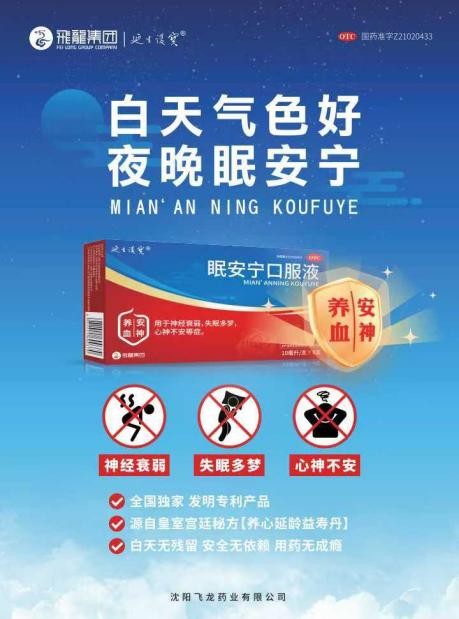 失眠吃什么药最好
