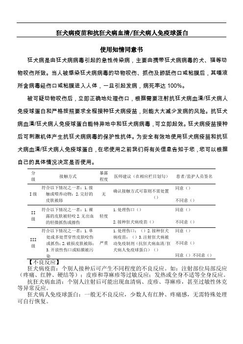 打狂犬疫苗后注意事项