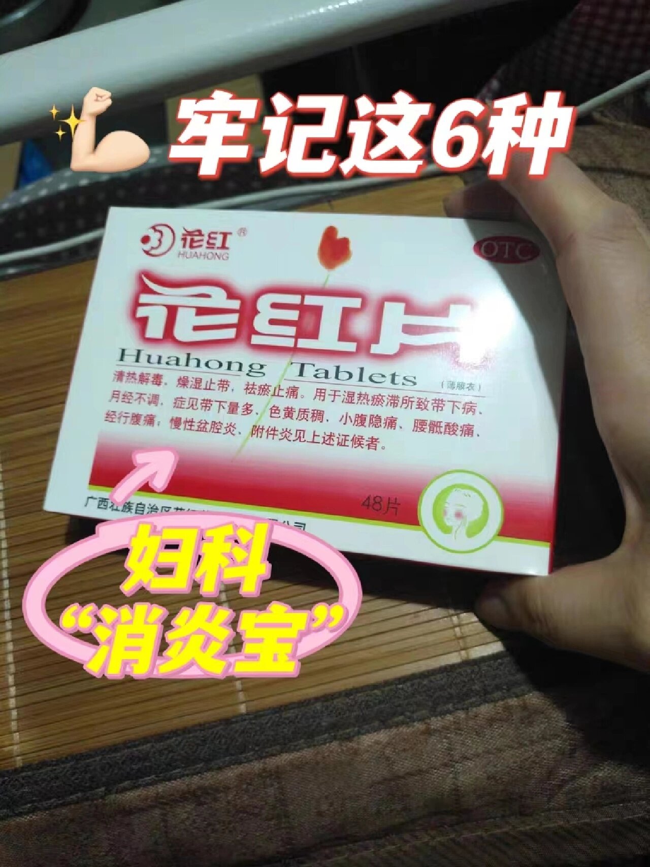 白杏片有什么作用?