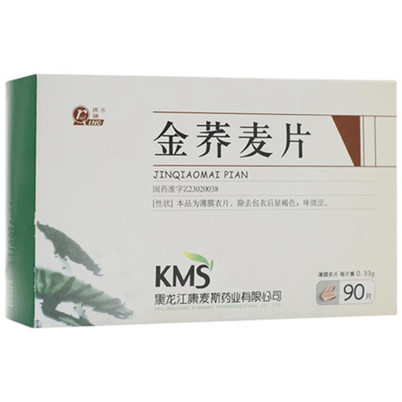 白杏片有什么作用?
