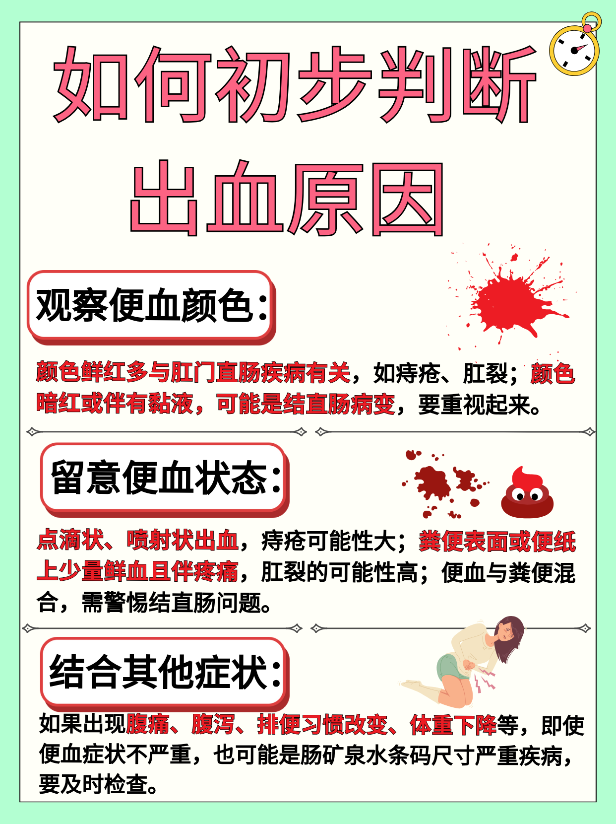 痔疮便血怎么办