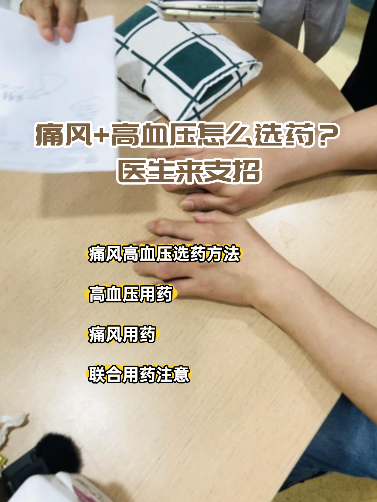 类风湿患者血沉高怎么治