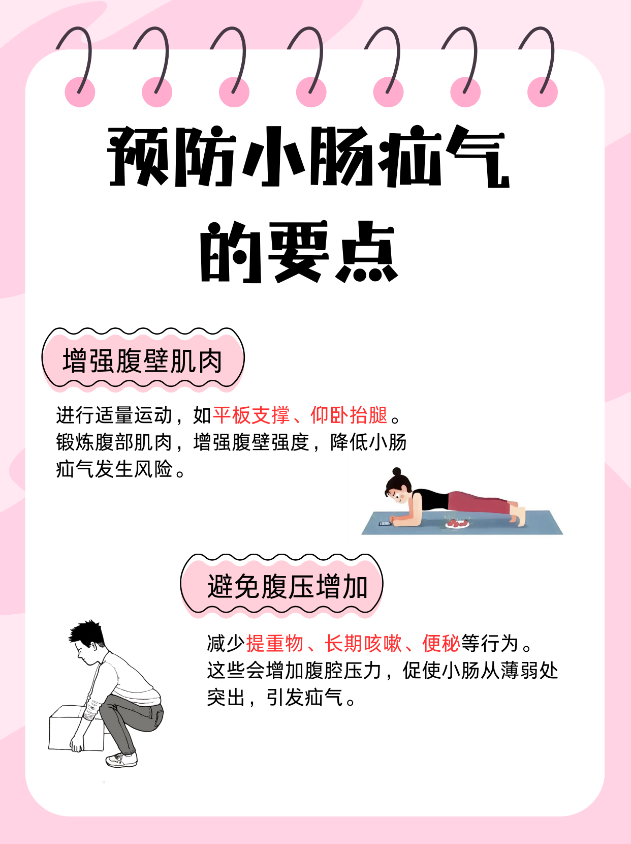 小肠疝气都有什么症状