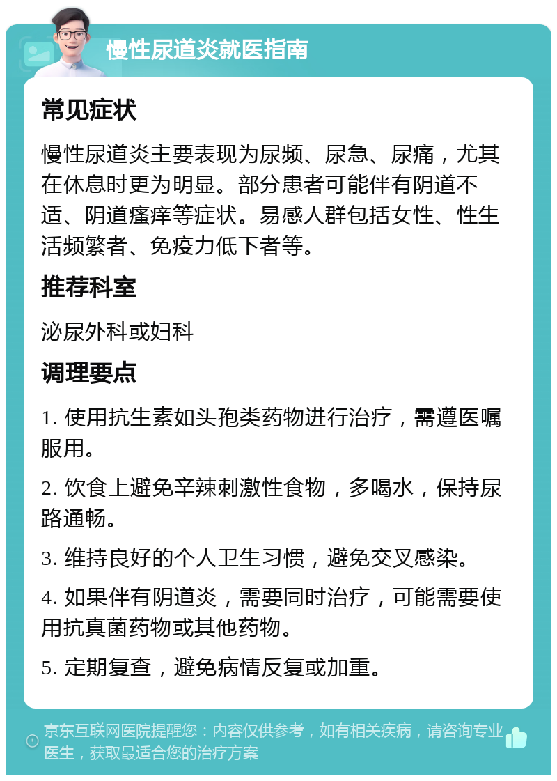 尿道炎的症状是什么?