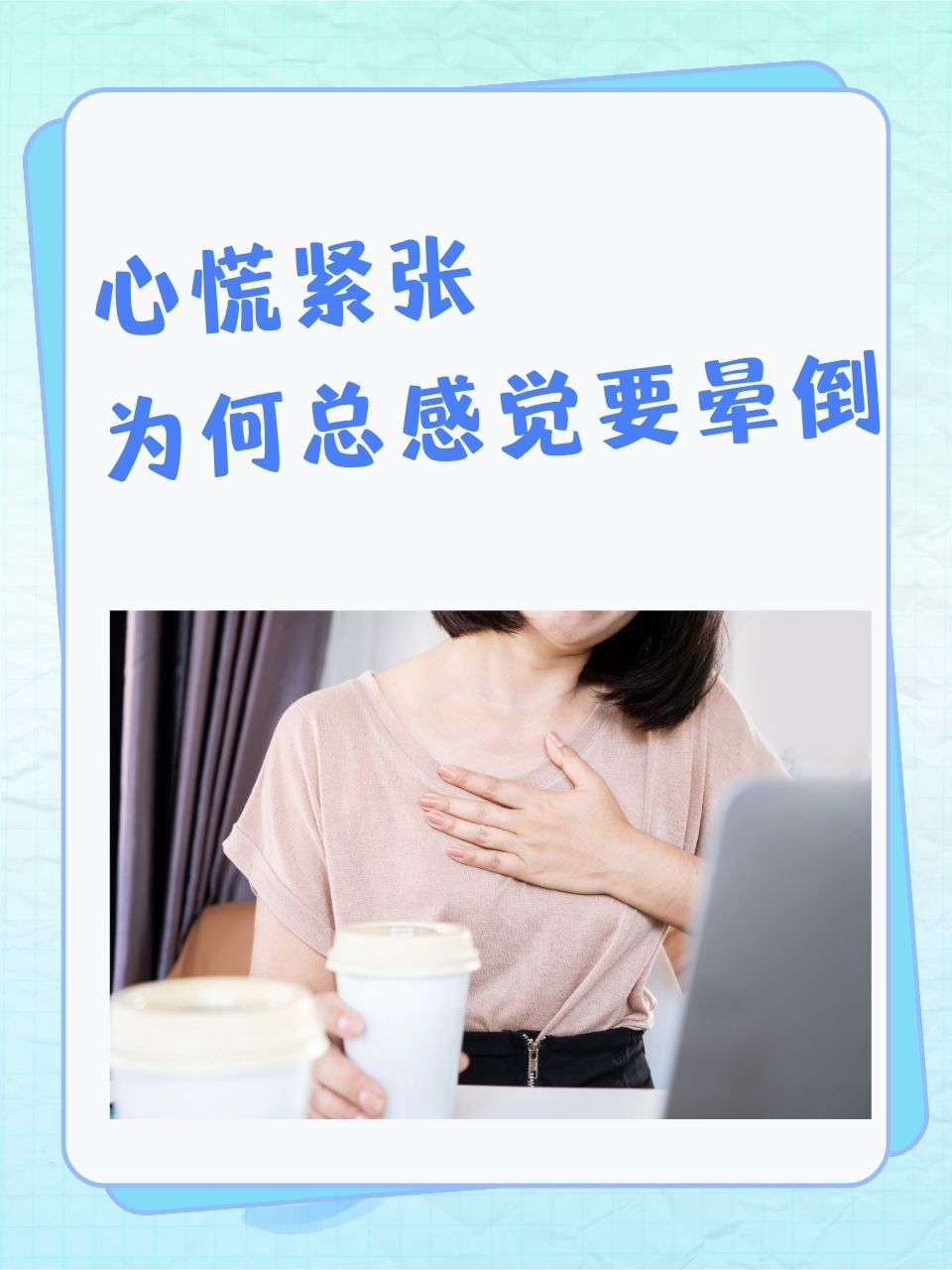 浑身发麻,是怎么回事?