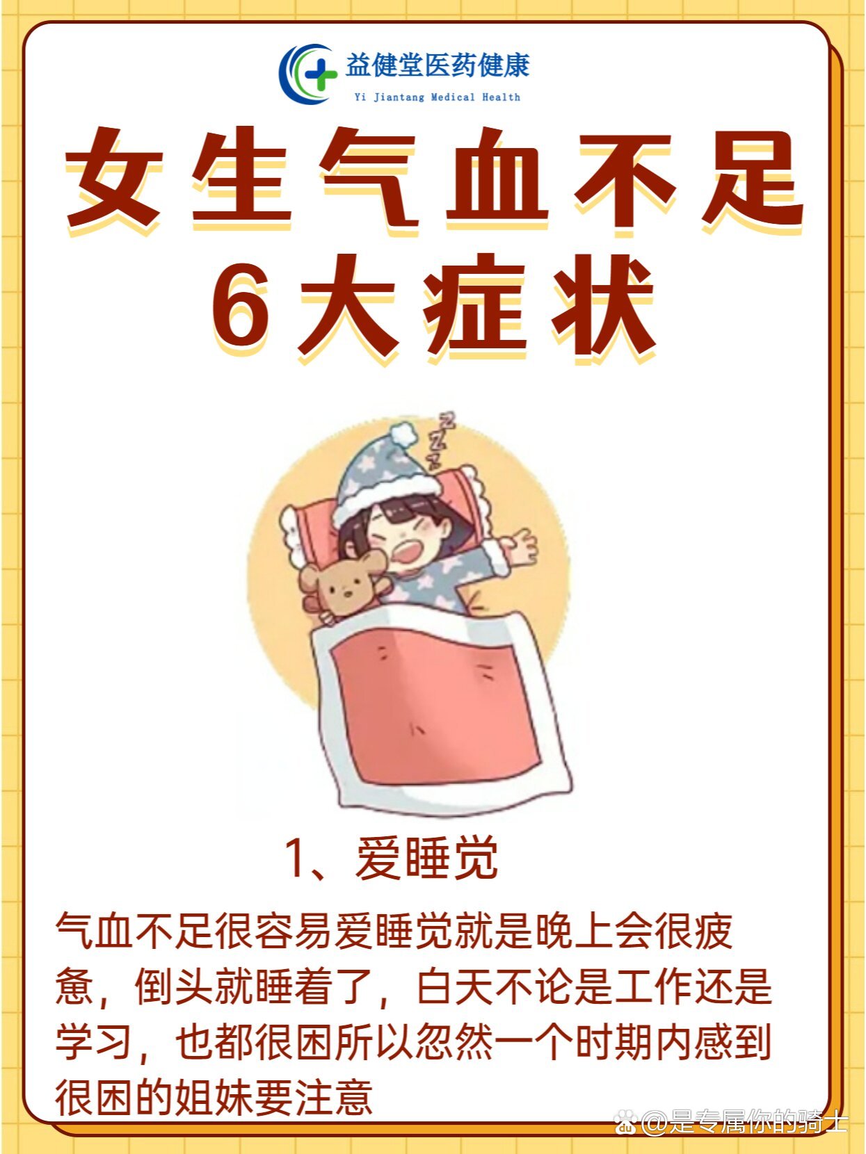 气血亏虚症状有哪些