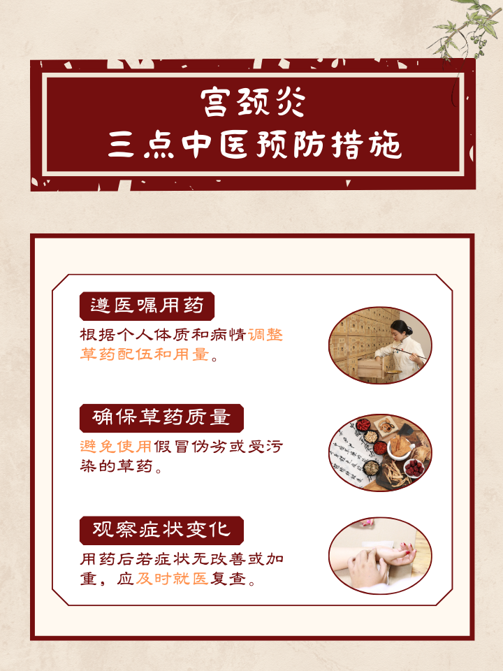 宫颈炎怎么办治疗