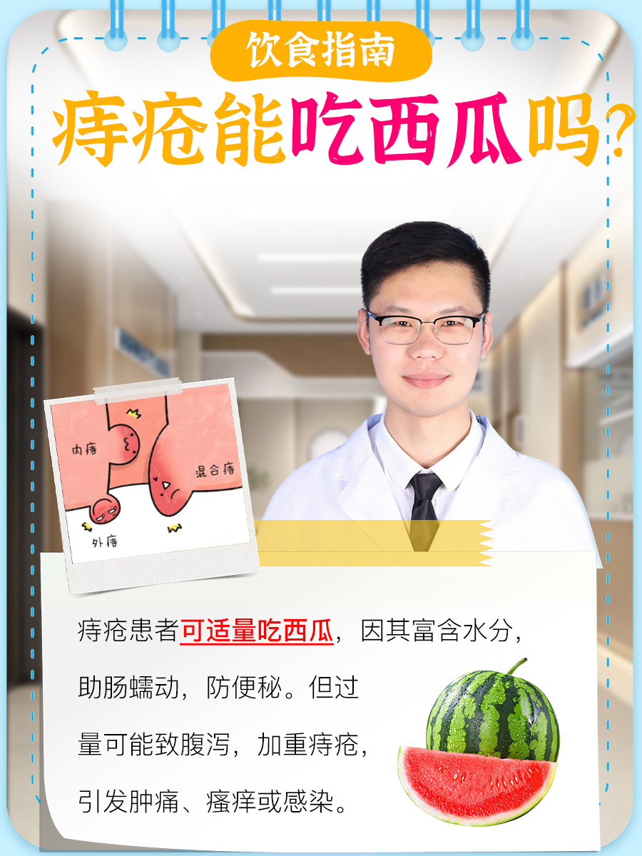 痔疮怎么注意饮食