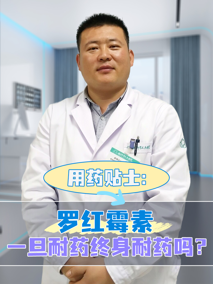 罗红霉素属于抗生素吗