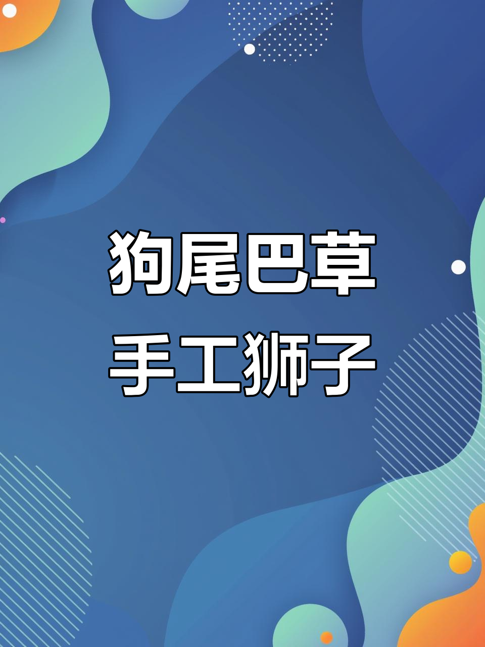 示开诚 第3页