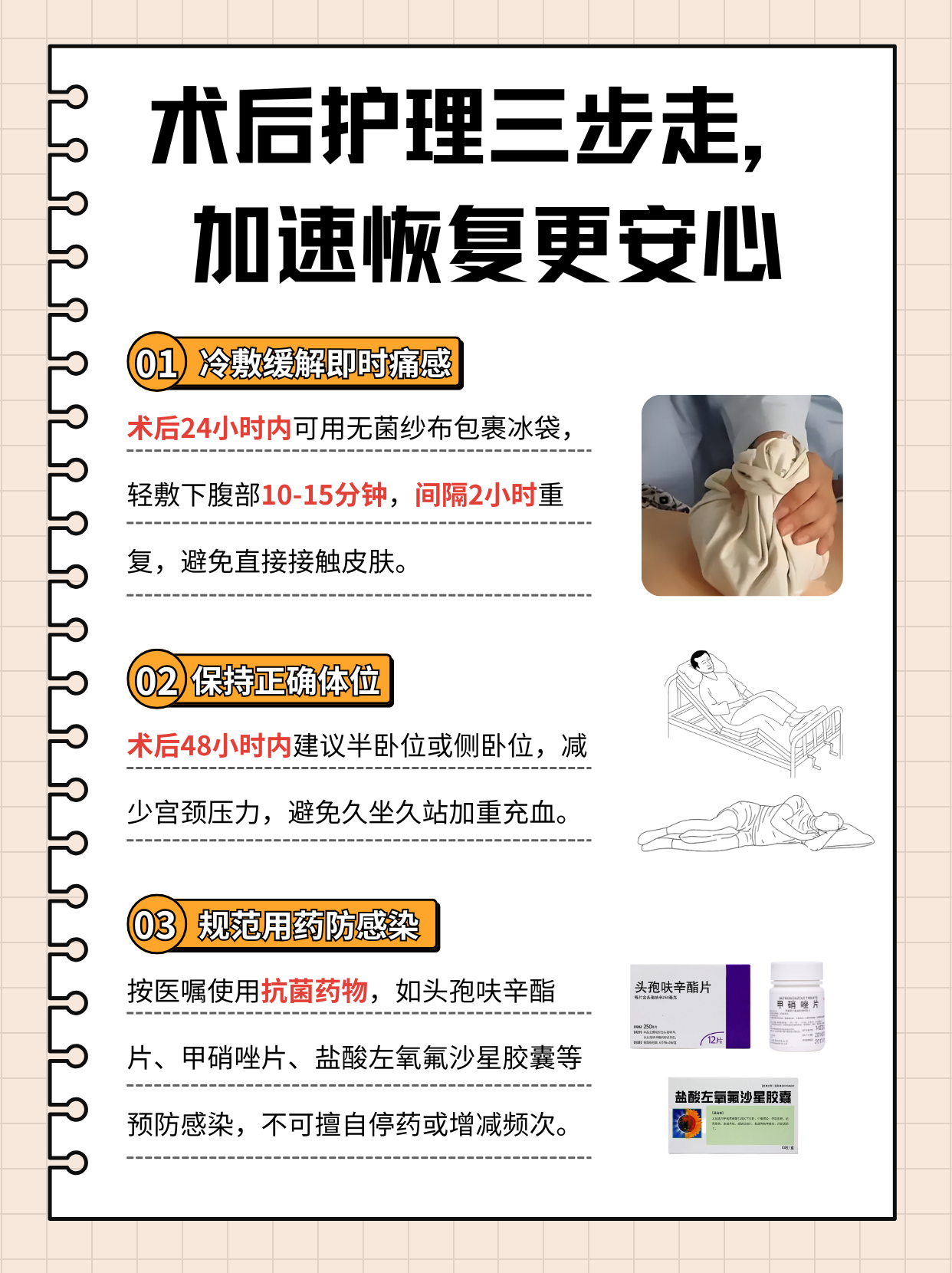 宫颈锥切术多少费用