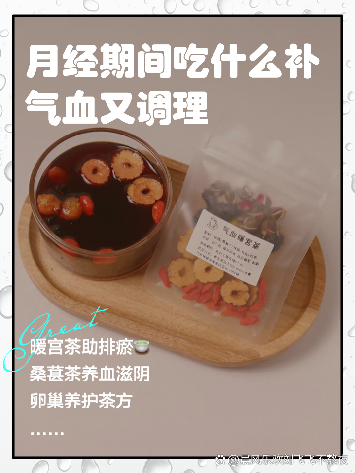 女人来月经吃什么好