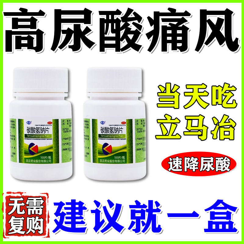 尿酸高怎么办吃啥药好