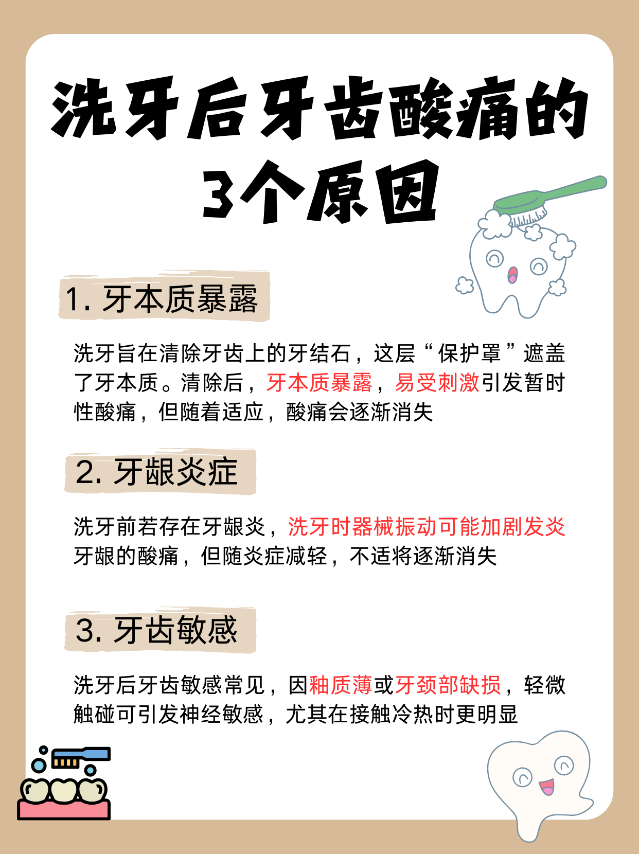 早晨刷牙恶心干呕怎么回事